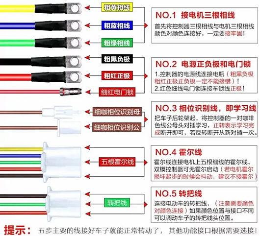電動車控制器線路圖 接線圖